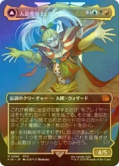 Kefka, Court Mage // Kefka, Ruler of Ruin Borderless (Japanese Language) Foil